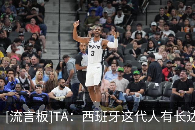 [流言板]TA：西班牙这代人有长达10年的合作关系，队内氛围较为融洽